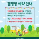 토함산관광농원 | 두번째 캠핑 휴가, 경주로 6박 캠핑가자