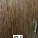 이마트24 양평선유도점 | [선유도역] 셀프 인테리어 중 원목 손상, 교체 없이 복원 사례