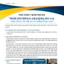 최일경건축설비기술학원