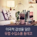 데코디자인그룹 이미지