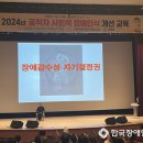 고흥군, 공직자 500여 명 대상 장애인 인식 개선 교육 실시 이미지