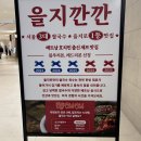 세자매국수 | 마곡을지깐깐 직장인점심 베트남쌀국수 블루리본 맛집 솔직후기