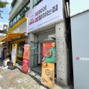 떡볶이 참 잘하는 집 떡참 충남부여점