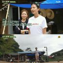 '삼시세끼' 염정아 줄넘기 도전 '大성공'..박서준 '산촌 셰프' 승진 [종합] 이미지