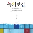 양생 공부방 엽니다. 이미지