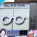 글라스타 (죽전점) 이미지