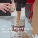 파주 스타필드 팝업 송화 수제 땅콩버터 후기, 시식해보고 반했던 팝업스토어