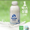 숲속산양목장 이미지