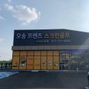 오송 스크린골프 이미지