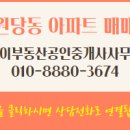 파크빌부동산공인중개사사무소 이미지