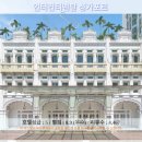 엠유(MU)호텔 | 싱가포르 여행 추천 호텔, 인터컨티넨탈 싱가포르 후기: 럭셔리와 편안함의 완벽한 조화