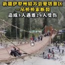 출렁다리(5) 이미지