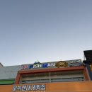 이게대게본점 | 강릉 강문해변 회 맛집 피쉬맨대게횟집 경포대본점 회세트 후기