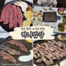 합천농업협동조합 | 경남 합천여행 내돈내산 가성비 합천맛집 로컬맛집 하나밥상