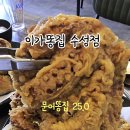 이가 똥집
