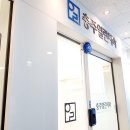 충주하나치과의원 이미지