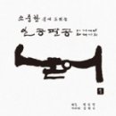 일공팔공
