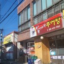 팔팔가마솥추어탕