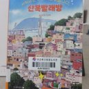 유미빨래방