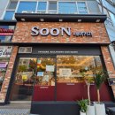 반여동 빵집 추천, 선수촌 베이커리 SOON 솔직후기