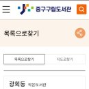 다산동 작은도서관 이미지