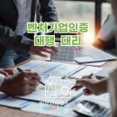 도약 행정사 사무소 이미지