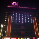 삼화모텔 이미지