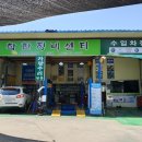 착한정비센터(도당점) 이미지