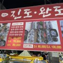 완도회수산 이미지