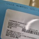 청무태권도 | 장애인 스포츠 강좌 이용권( 바우처 신청 후기 &amp; 당첨, 사용 후기 포함)
