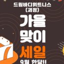 슬릭부스트 대전둔산캠프 이미지