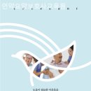 온누리 요양보호사교육원 | 강동구 요양원 언약요양보호사교육원 상담후기
