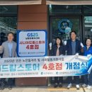 GS25 송도신송로점 이미지