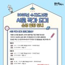 AI 활용 프로그램 이미지