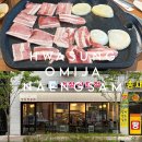 화성 비봉 맛집 오미자냉삼전문점 고소한 냉삼과 다양한 셀프바 후기