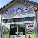 양동농원 | [광주 서구 매월동] 만나 오리 날개 튀김 내돈내산 포장 후기