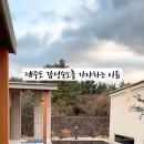 아라차경 이미지