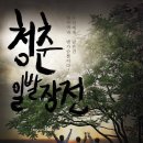 경아다방 - 예산군 예덕로 24 | 경아다방