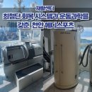 (주)충남129환자이송센터 | 재활센터 최첨단 회복 시스템과 운동과학을 갖춘 천안 메디스포츠