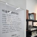 김한미술관 | 제주도 미술관 김한미술관&카페3206 관람 후기!