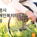 광명장애인복지체육관 이미지