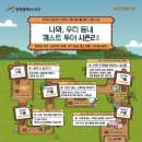 주식회사 우리투어