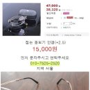 [새제품] 휴대 간편하고 잘보이는 접는 돋보기 안경 +2.5 .......15,000원 이미지