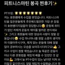 피트니스 마틴 이미지