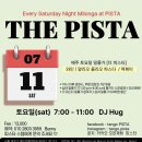 💜7월 11일(토) 더 피스타 밀롱가 [무료와인+떡볶이+주전부리] DJ 허그 이미지
