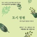 남양주 유기농박물관 국제뉴스