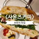 부산 사직동 브런치 맛집 빵 샌드위치 맛집 카페추천 사운즈커피 레이카운티점 메뉴 추천 주차
