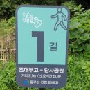 도심건강길 7길 이미지