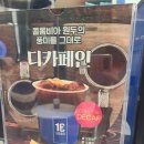 원유로 스페셜티 하남 미사역점 이미지