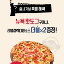 리치핫도그 | [부산진역 맛집] 피자헛 부산진역본점 피자헛신메뉴 뉴욕핫도그 내돈내산 포장 후기